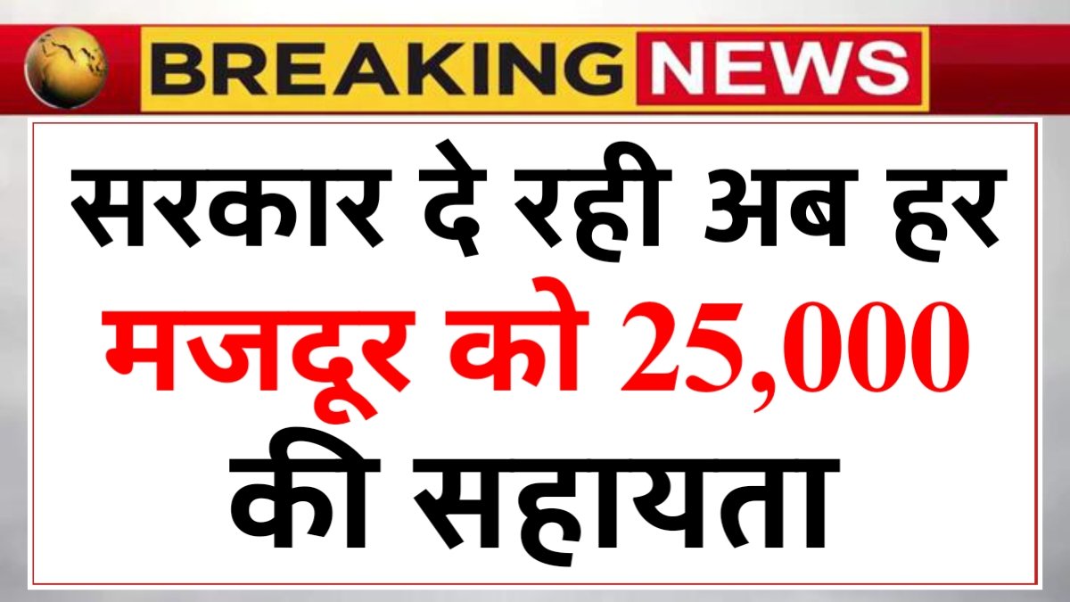 Labour Card Apply 2026