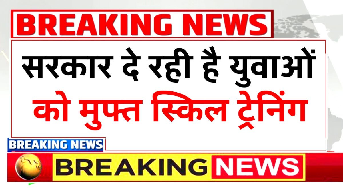 PM Kaushal Vikas Yojana 2026