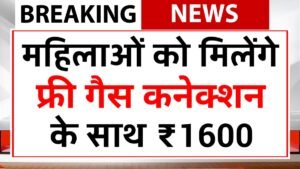 PM Ujjwala Yojana 3.0 2026