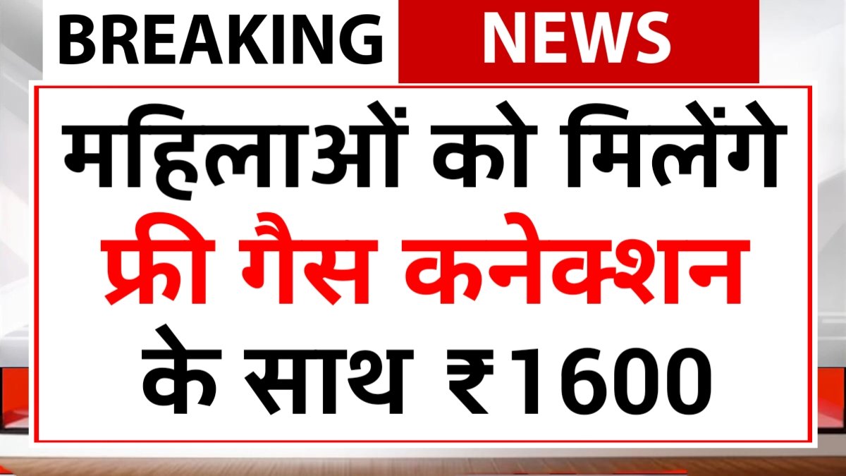 PM Ujjwala Yojana 3.0 2026