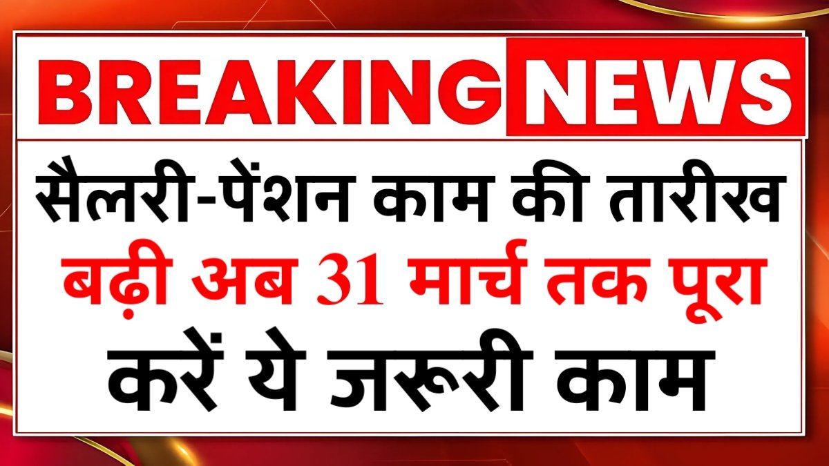 Government Employees Update 2026