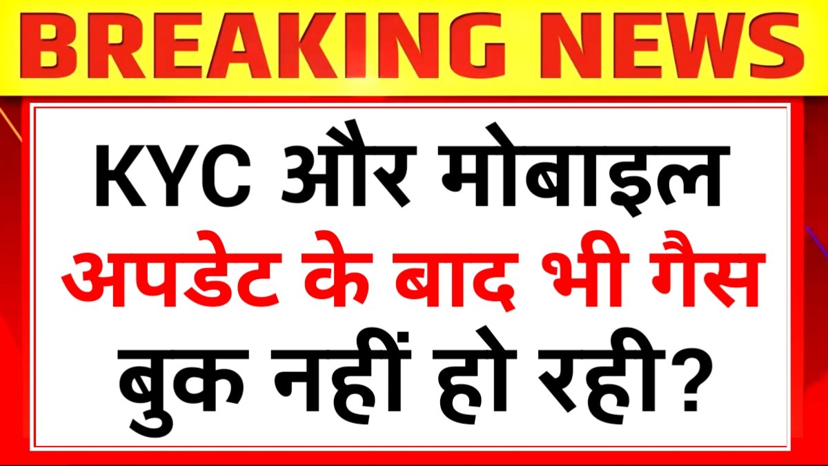 New LPG Cylinder 2026