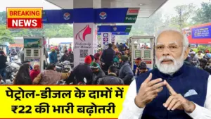 Petrol Diesel Prices 2026